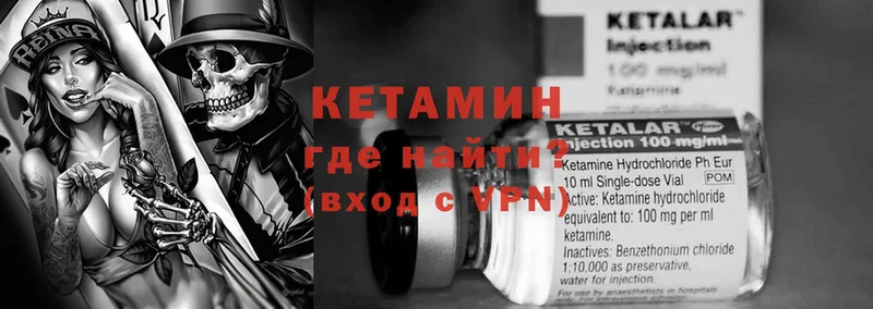 Кетамин VHQ  mega ТОР  Байкальск 