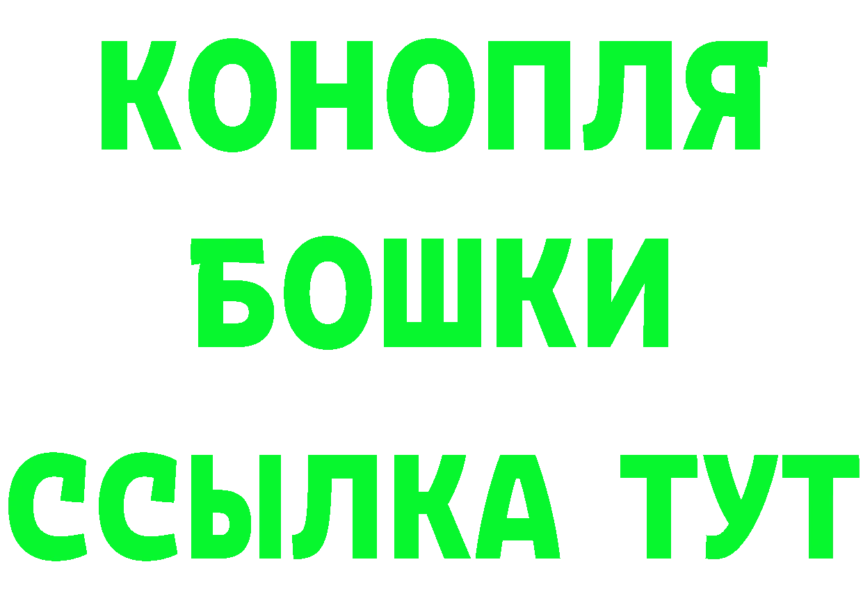 БУТИРАТ бутик ТОР это мега Байкальск